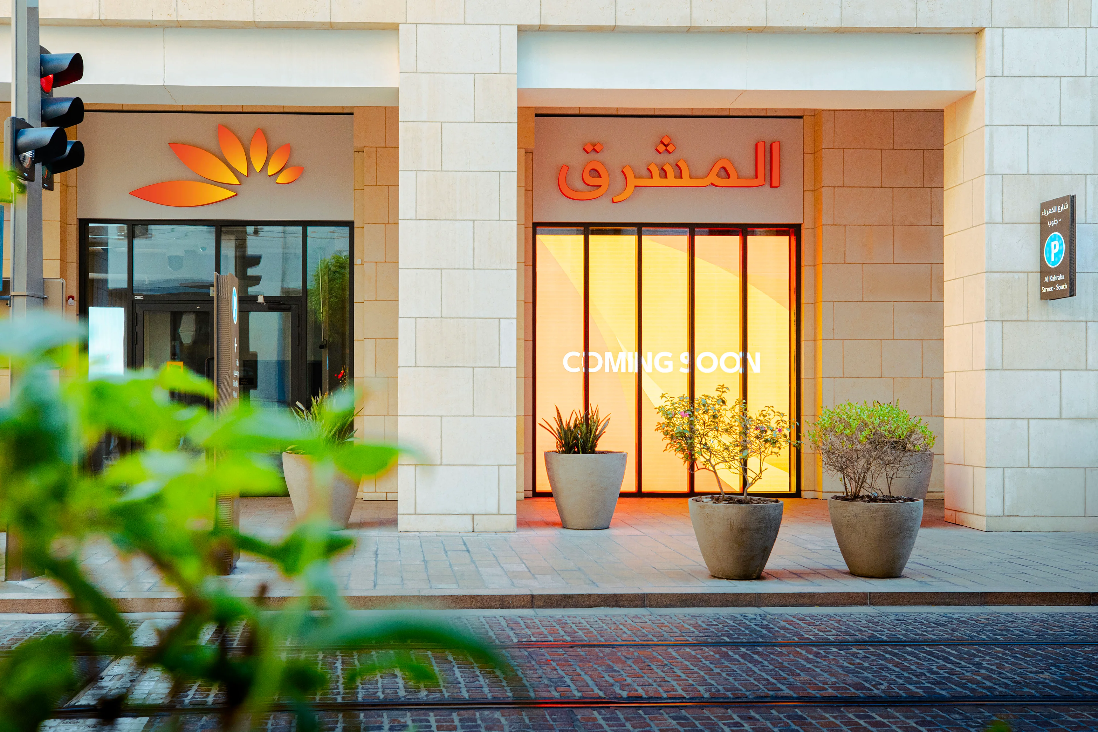 Mashreq brand architecture map across master brand and segment identity systems
